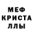 Меф VHQ Daria A