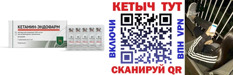 Кетамин ketamine  площадка какой сайт  Саратов 