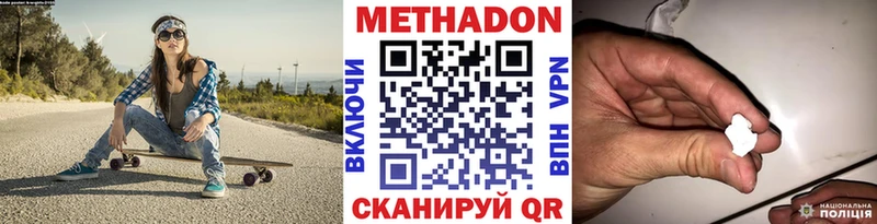 Метадон methadone  дарнет шоп  Саратов 